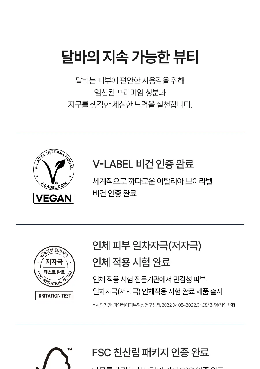 [주름개선/시그니처향] 달바 아로마틱 더블 핸드 크림 50ml 상세페이지 18